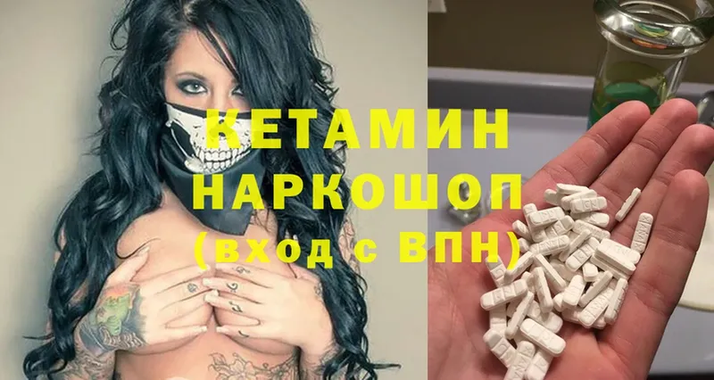 Кетамин ketamine  Саранск 